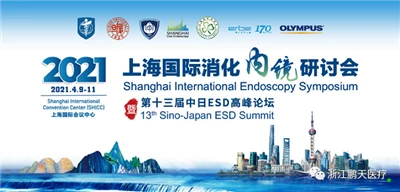 Simpozionul internațional de la Shanghai 2021 despre endoscopia digestivă